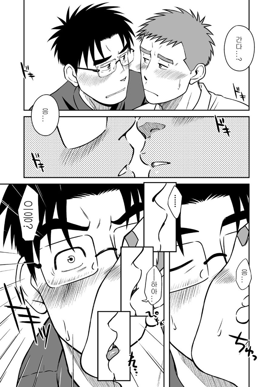 [Akitaku Kikaku (Taku Hiraku)] Ao [kr] — 033