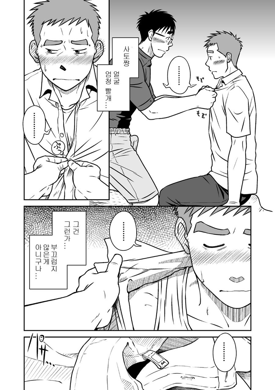[Akitaku Kikaku (Taku Hiraku)] Ao [kr] — 038