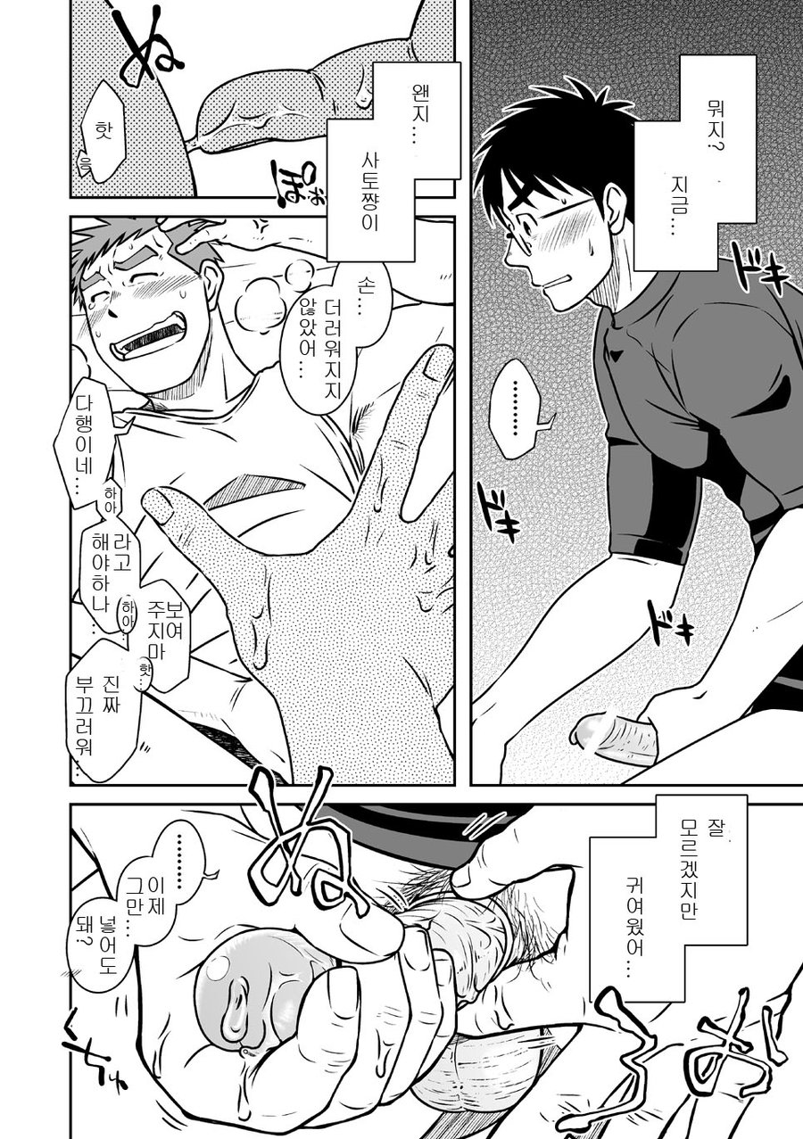 [Akitaku Kikaku (Taku Hiraku)] Ao [kr] — 052