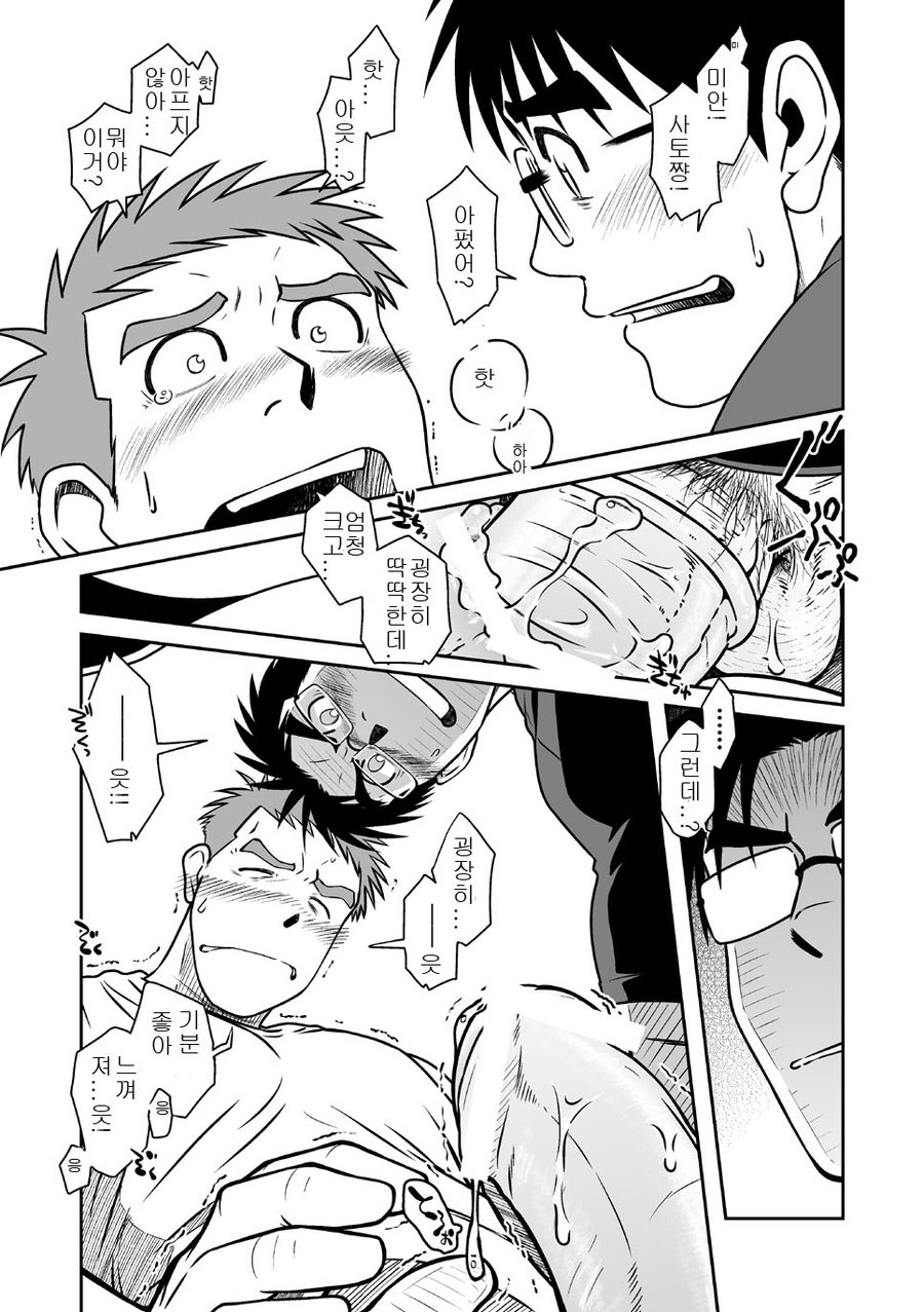 [Akitaku Kikaku (Taku Hiraku)] Ao [kr] — 055