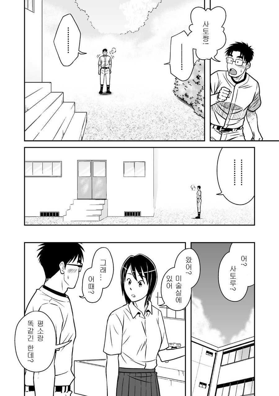 [Akitaku Kikaku (Taku Hiraku)] Ao [kr] — 060