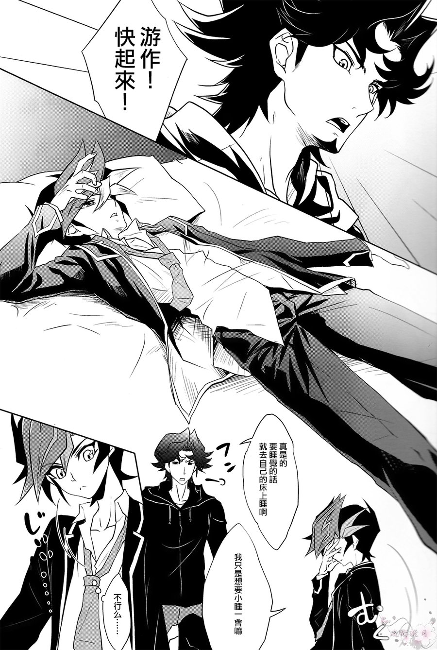 [Neo Wing/ Saika] Aphrodisiac – Yu-Gi-Oh! Vrains dj [cn] — 002