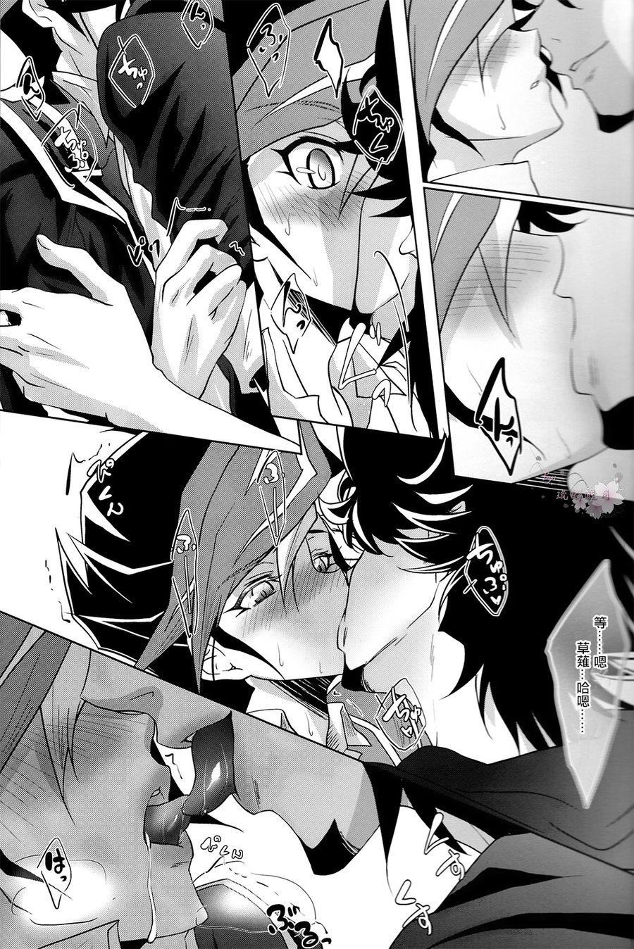 [Neo Wing/ Saika] Aphrodisiac – Yu-Gi-Oh! Vrains dj [cn] — 012