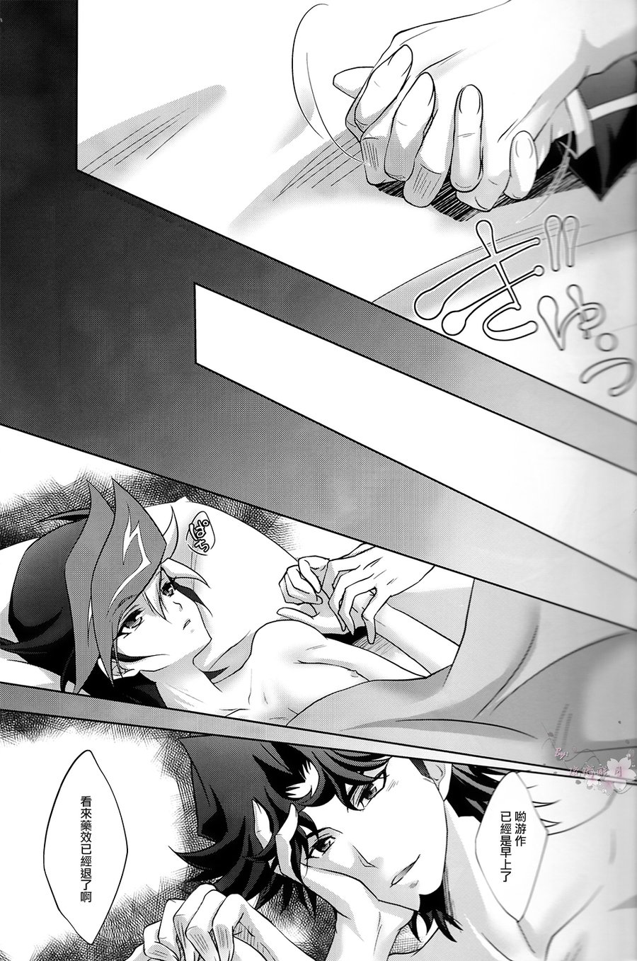 [Neo Wing/ Saika] Aphrodisiac – Yu-Gi-Oh! Vrains dj [cn] — 022