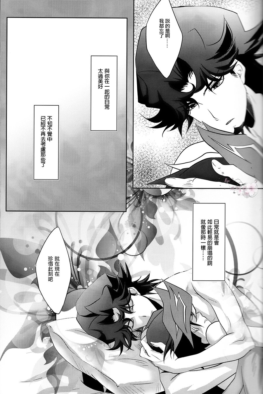[Neo Wing/ Saika] Aphrodisiac – Yu-Gi-Oh! Vrains dj [cn] — 024