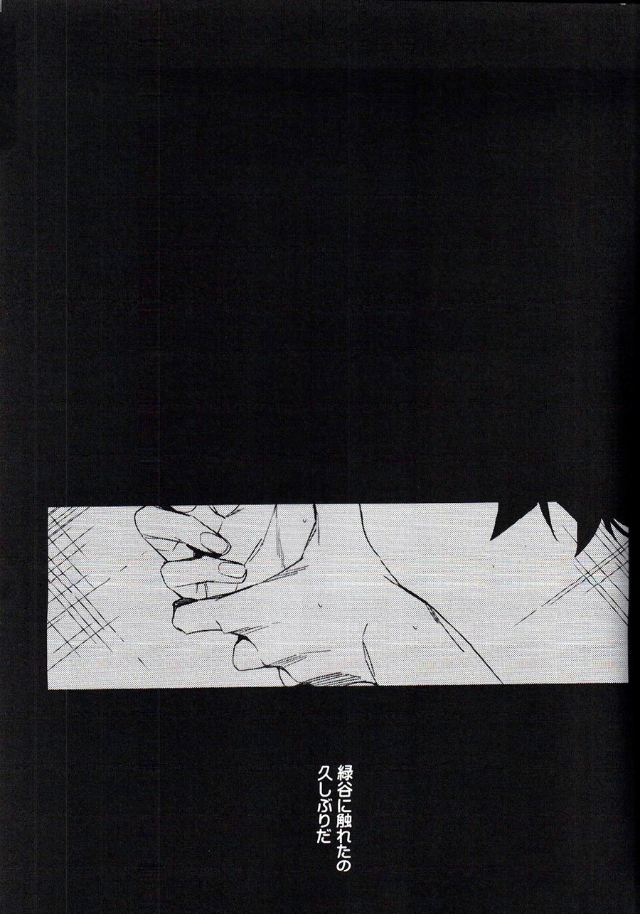 [Lapin] Accomplice – Boku no Hero Academia dj [JP] — 003