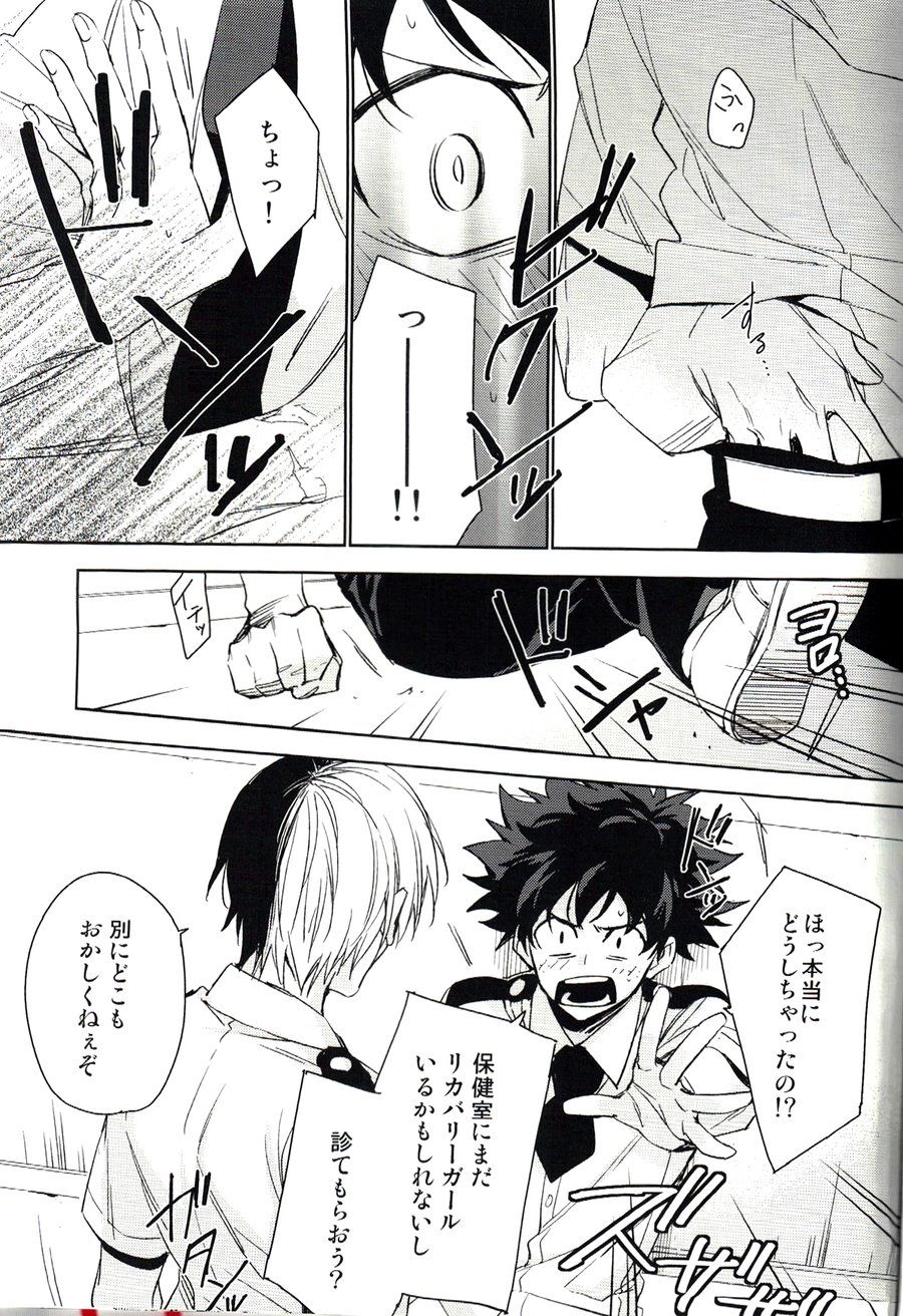 [Lapin] Accomplice – Boku no Hero Academia dj [JP] — 011