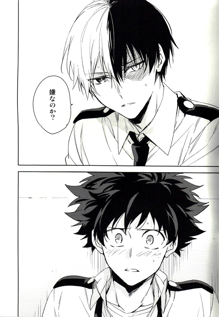 [Lapin] Accomplice – Boku no Hero Academia dj [JP] — 015