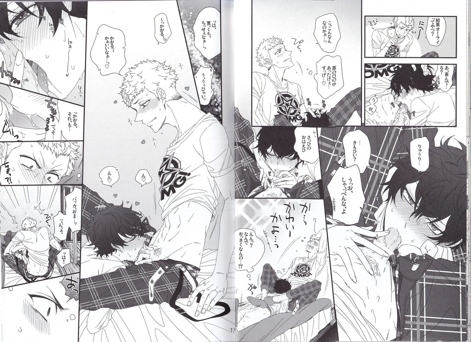 [Sushiya] Nantoka Revenge Match – Persona 5 dj [JP] — 010