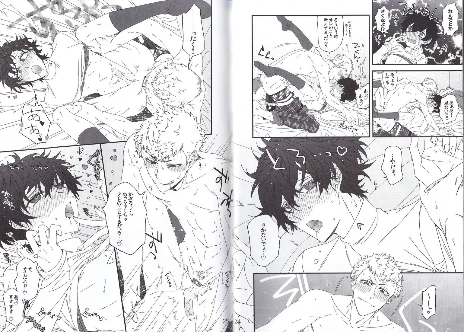 [Sushiya] Nantoka Revenge Match – Persona 5 dj [JP] — 014