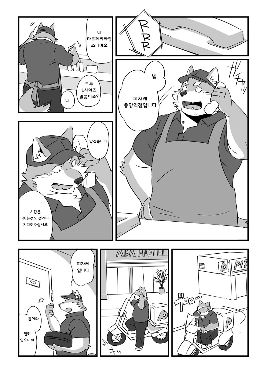 [MONSTERα (Mato)] Pizza Deli Pizza [kr] — 002