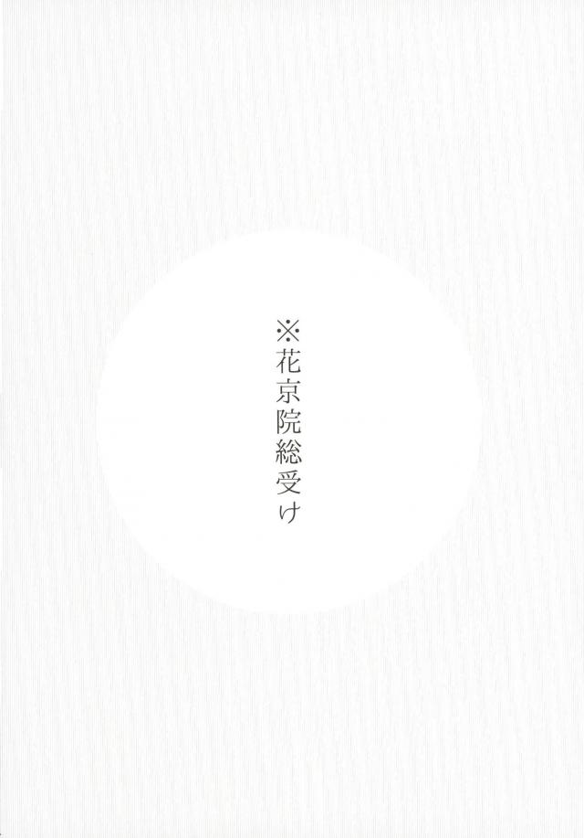 [Mizuno Haruki] Just as you like – Jojo dj [JP] — 002
