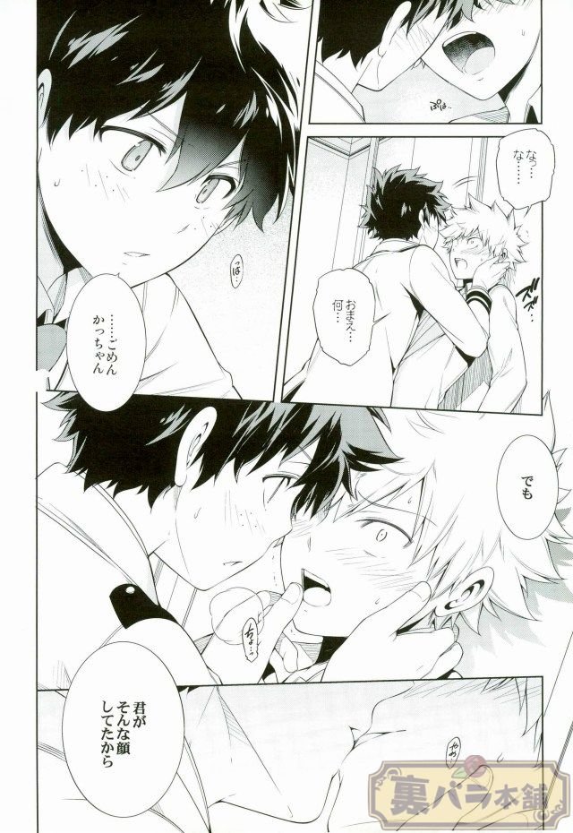 [Omega 2-D] First Love Crusher – Boku no Hero Academia Dj. [JP] — 010