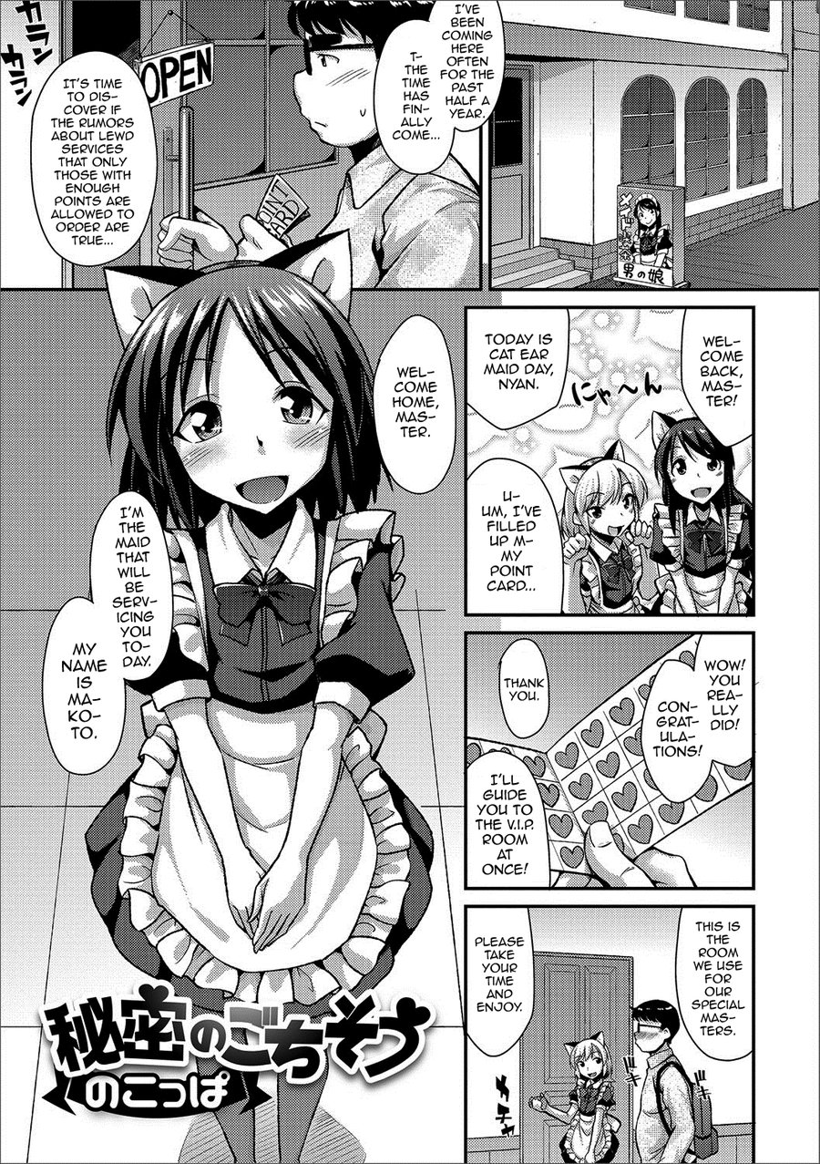 [Nokoppa] Himitsu no Gochisou [Eng] — 001