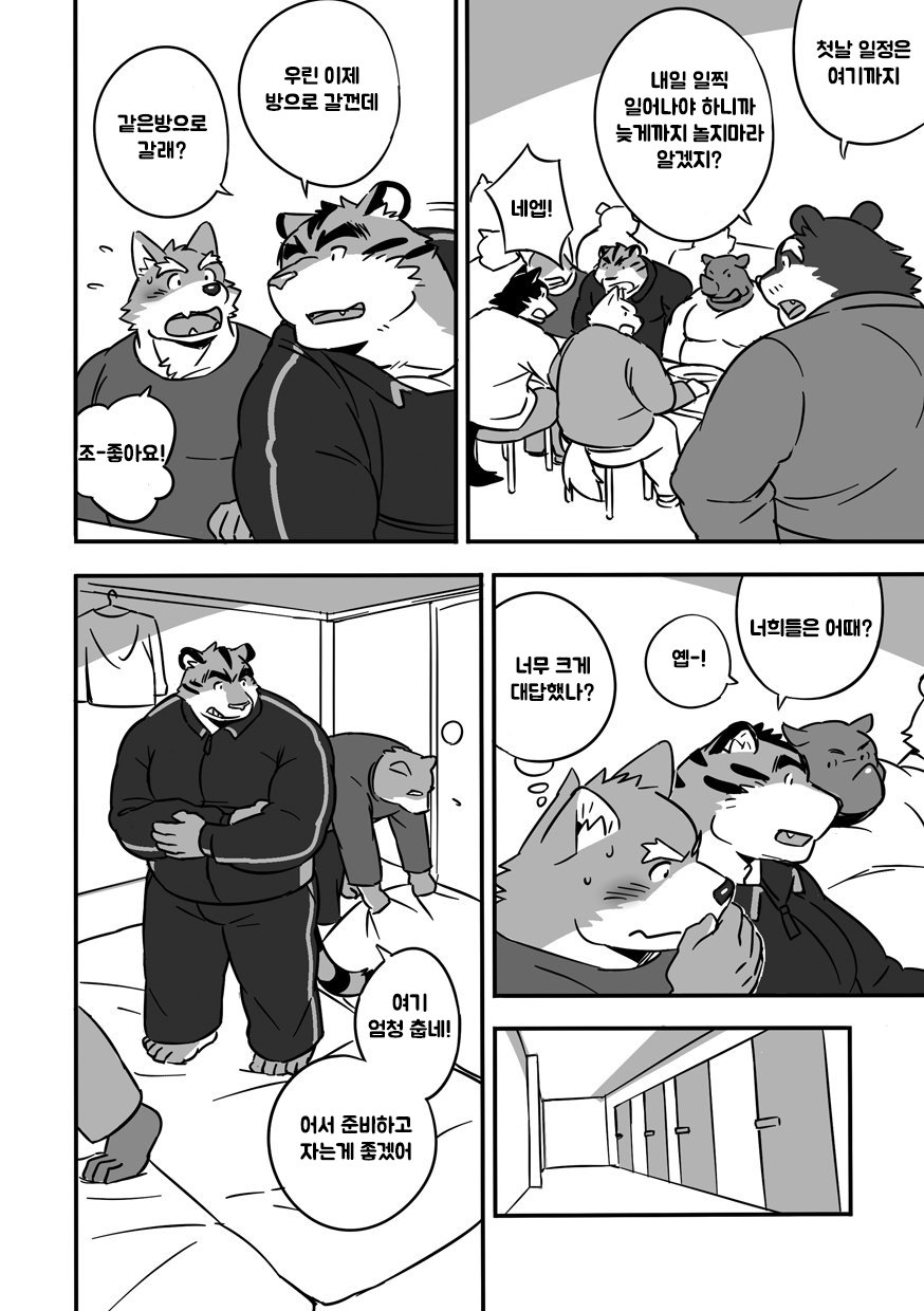 [MONSTERα (Mato)] Gasshuku Shoya [kr] — 003