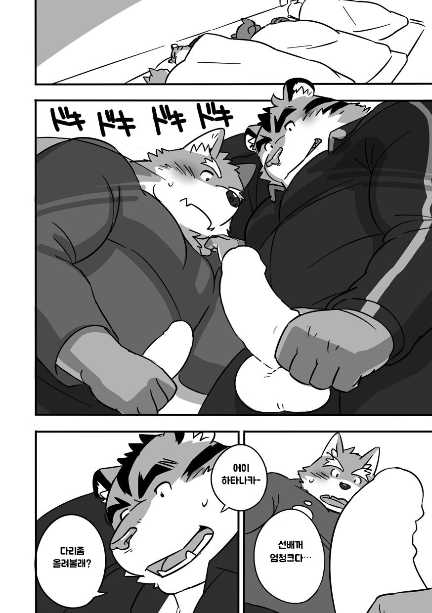 [MONSTERα (Mato)] Gasshuku Shoya [kr] — 009