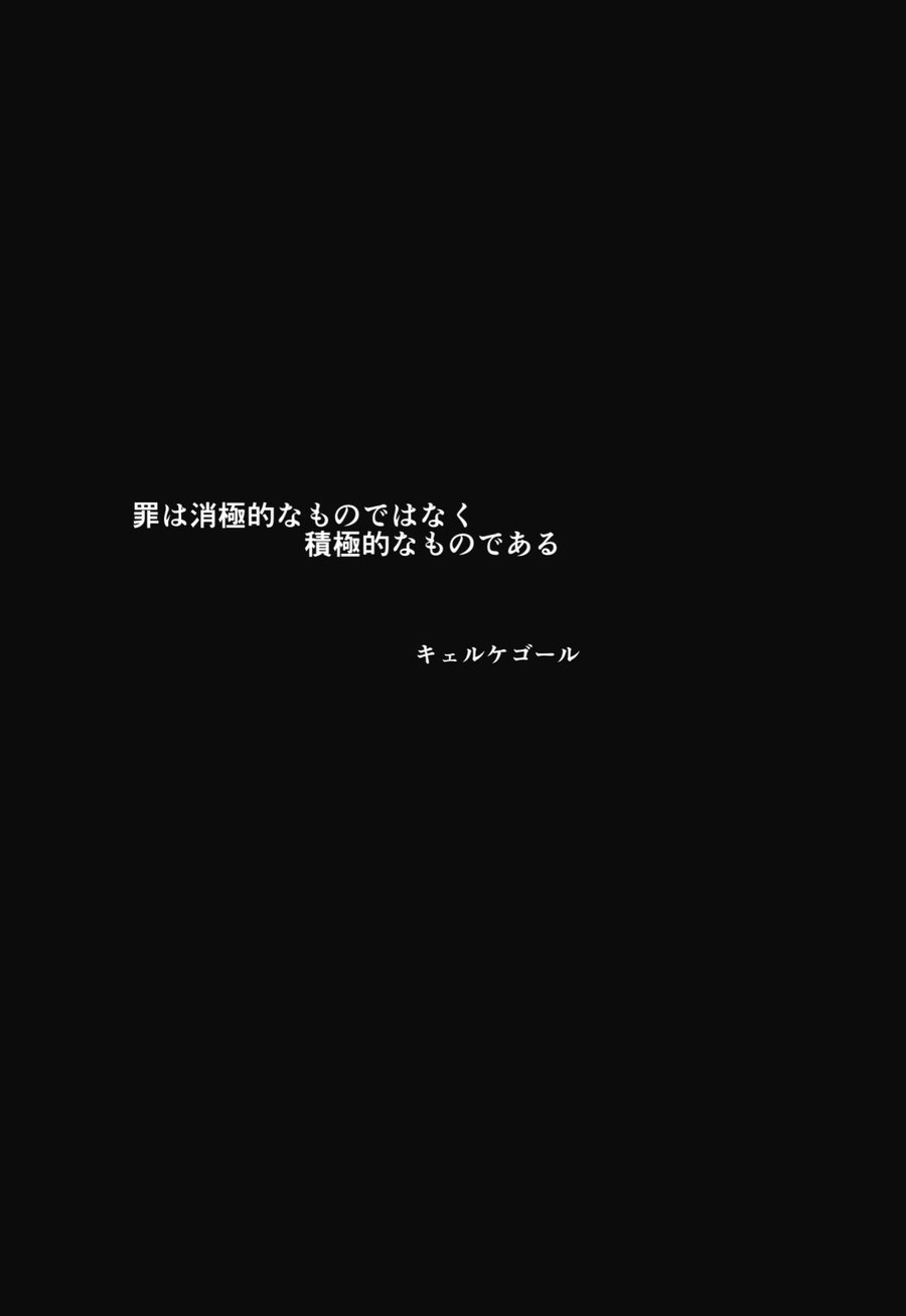 [Rissuinoti (Tentenkingyo)] Fukagyakusei no Utsuwa – Dimension W dj [JP] — 002