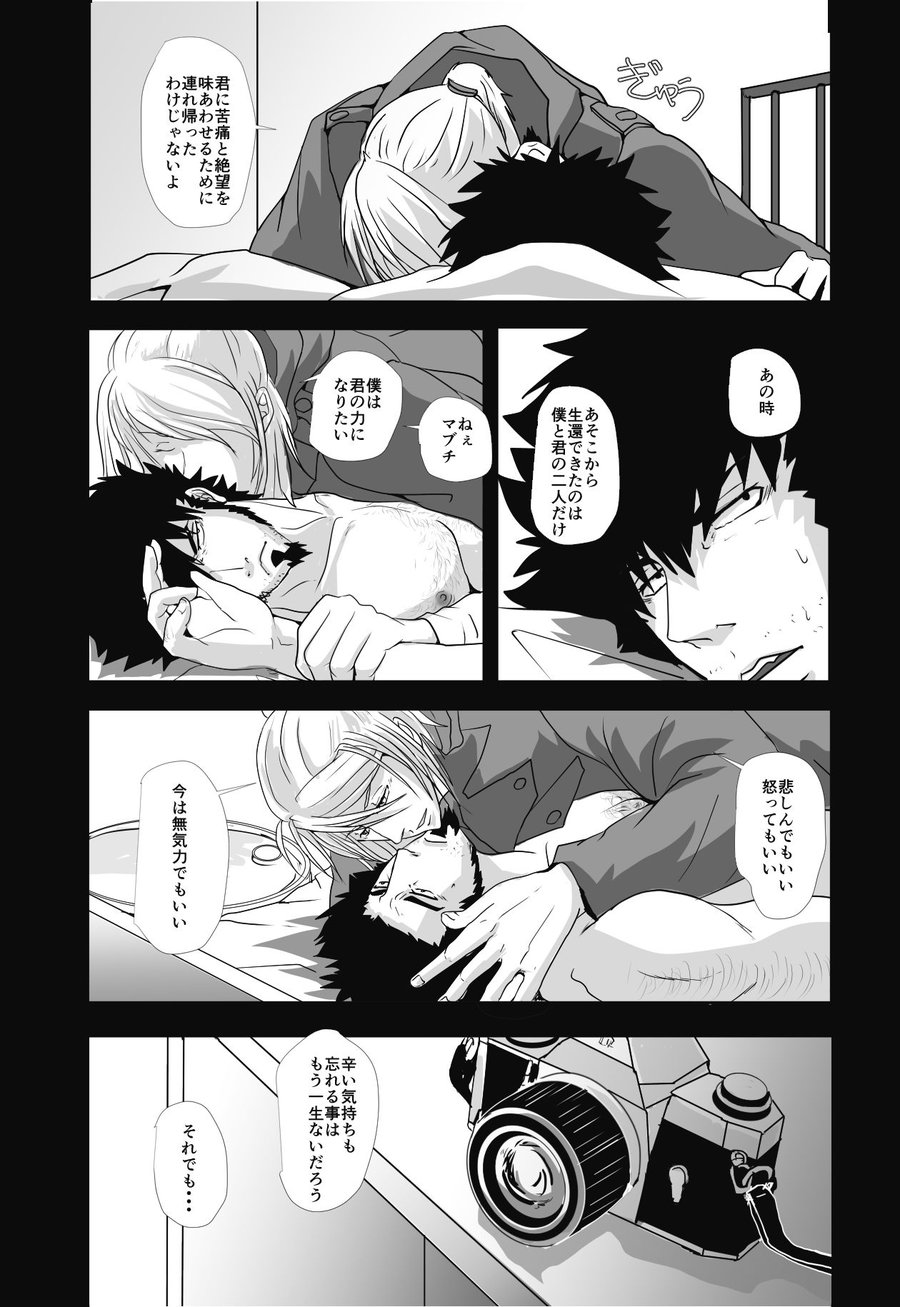 [Rissuinoti (Tentenkingyo)] Fukagyakusei no Utsuwa – Dimension W dj [JP] — 009