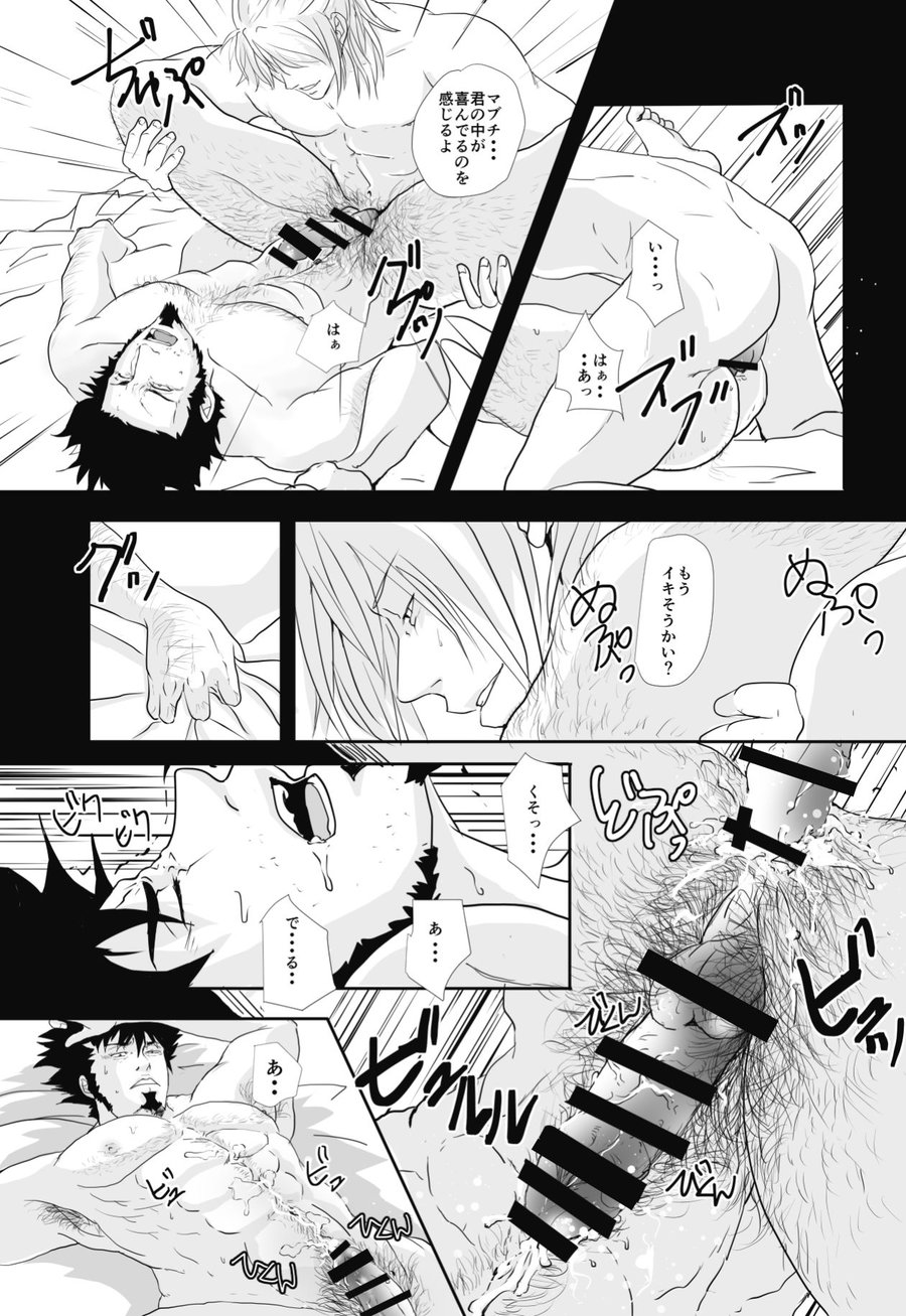 [Rissuinoti (Tentenkingyo)] Fukagyakusei no Utsuwa – Dimension W dj [JP] — 023