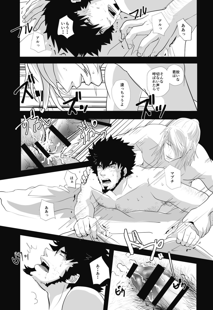 [Rissuinoti (Tentenkingyo)] Fukagyakusei no Utsuwa – Dimension W dj [JP] — 027