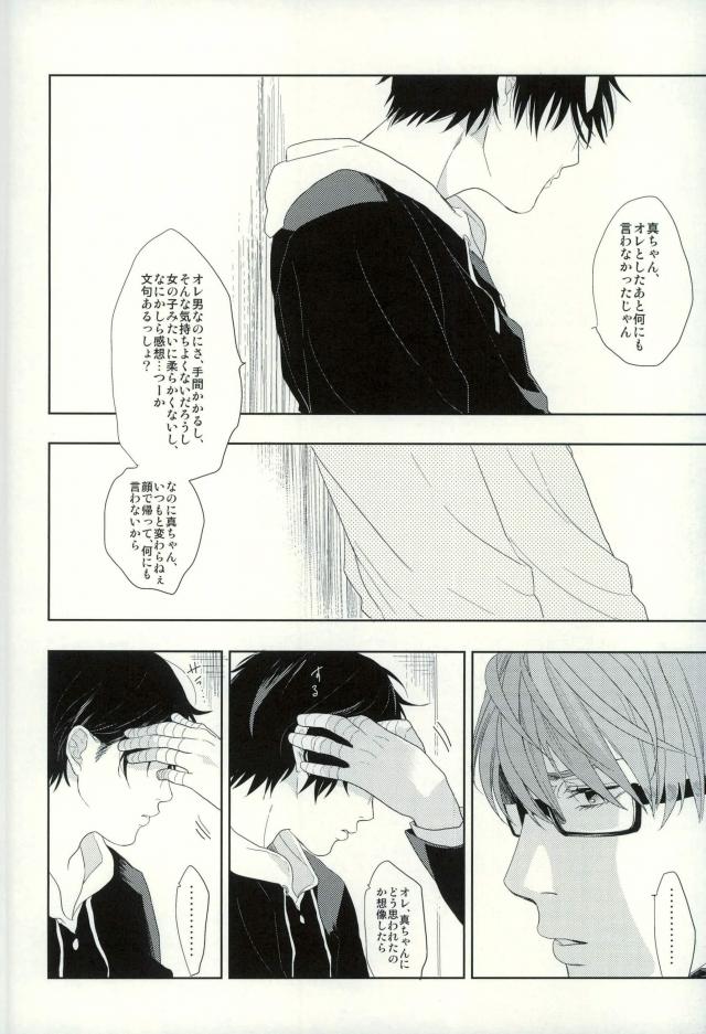 [Ogeretsu Tanaka] Omohi no Iro to Sakuya Kono Hana – Kuroko no Basuke dj [Jp] — 019