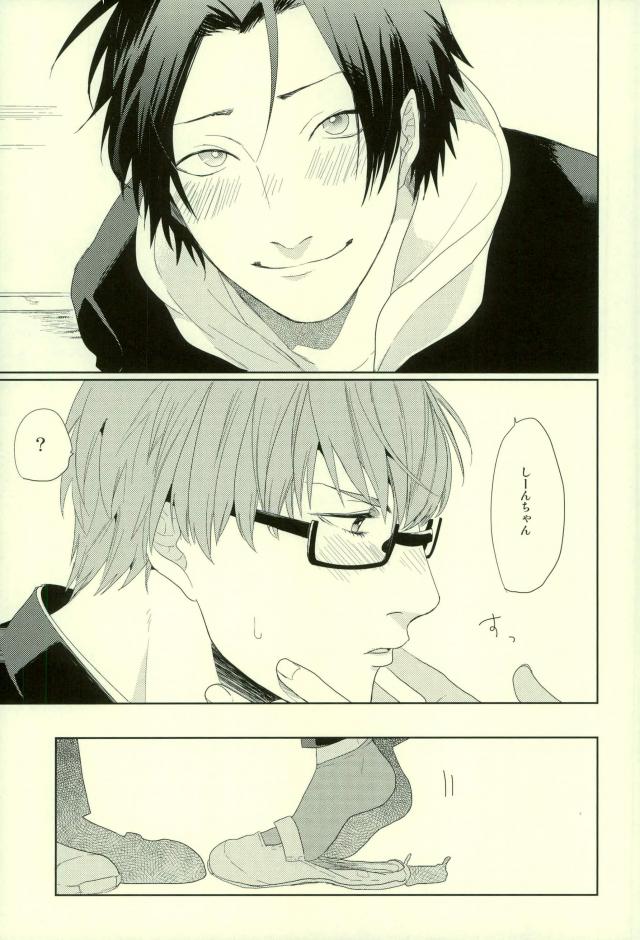 [Ogeretsu Tanaka] Omohi no Iro to Sakuya Kono Hana – Kuroko no Basuke dj [Jp] — 024