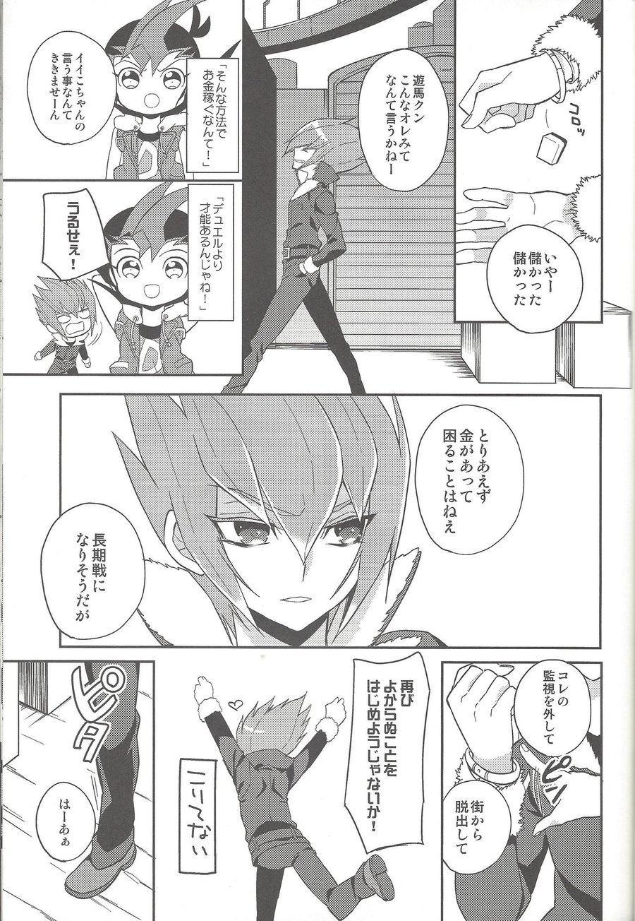 [1ok (044)] Ai o Choudai – Yu-Gi-Oh! Zexal dj [JP] — 014