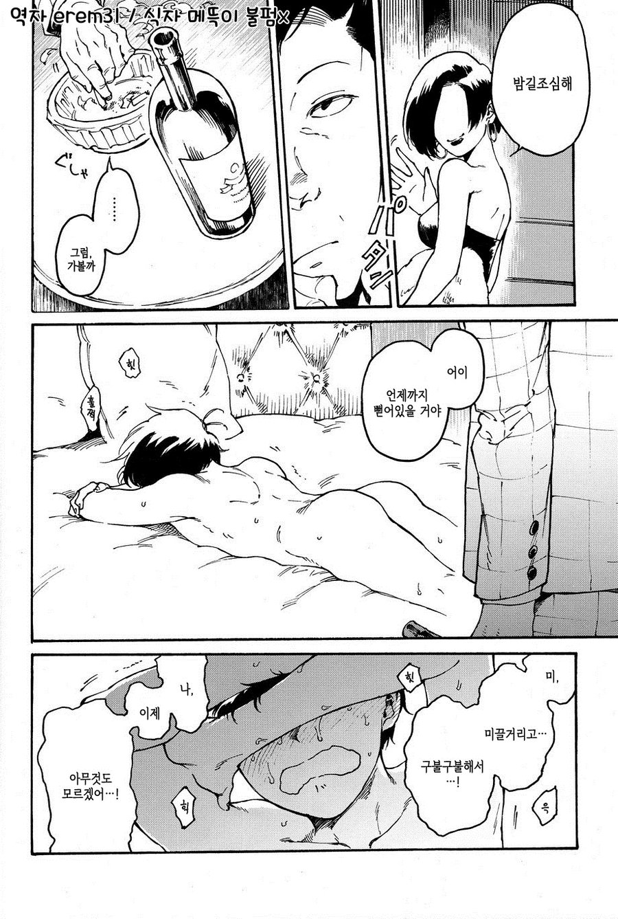 [Tamagotoji/ Kyosho] Otona no kuni – Osomatsu-san dj [kr] — 022