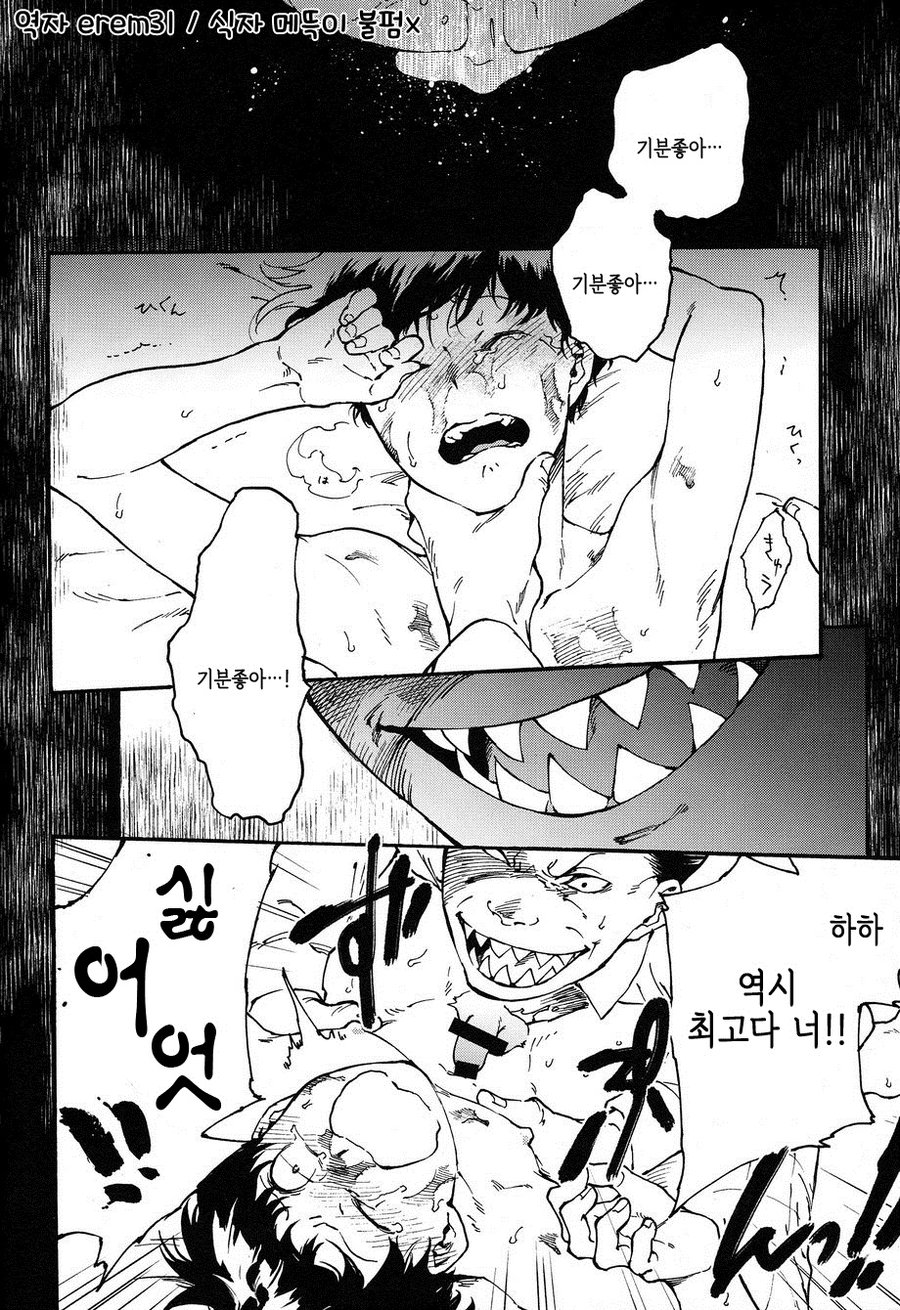 [Tamagotoji/ Kyosho] Otona no kuni – Osomatsu-san dj [kr] — 032