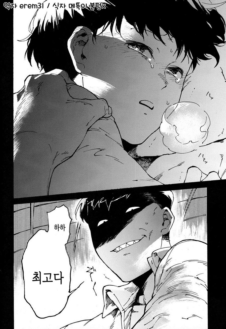 [Tamagotoji/ Kyosho] Otona no kuni – Osomatsu-san dj [kr] — 044