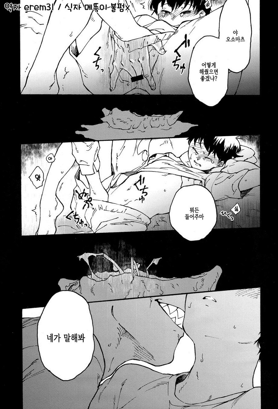 [Tamagotoji/ Kyosho] Otona no kuni – Osomatsu-san dj [kr] — 045