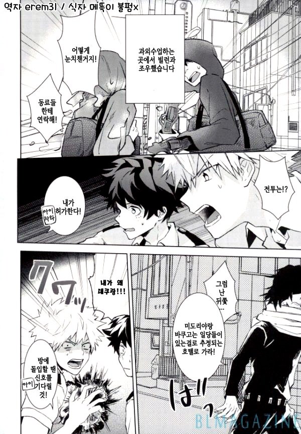 [Shounen-H (Yuuki)] Higoui demo Kono Heya Dereru kara – Boku no Hero Academia dj [kr] — 004