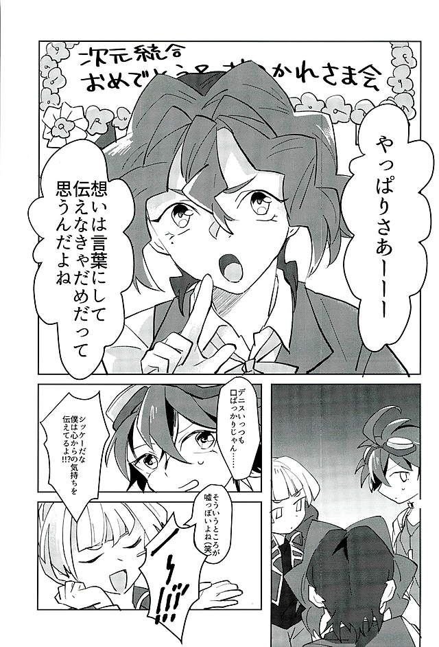 [EKITICA (Sairi)] Koto no Manimani – Yu-Gi-Oh! ARC-V dj [JP] — 002