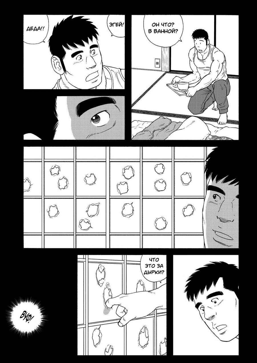 [Tagame Gengoroh] Jii-chan no Niku Ninjin [ru] — 005