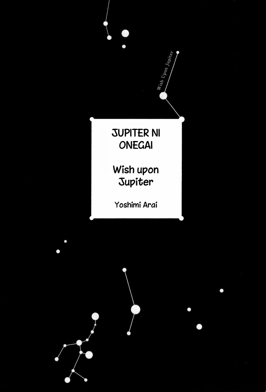 [ARAI Yoshimi] Yupiteru ni Onegai (update c.2) [Eng] — 005