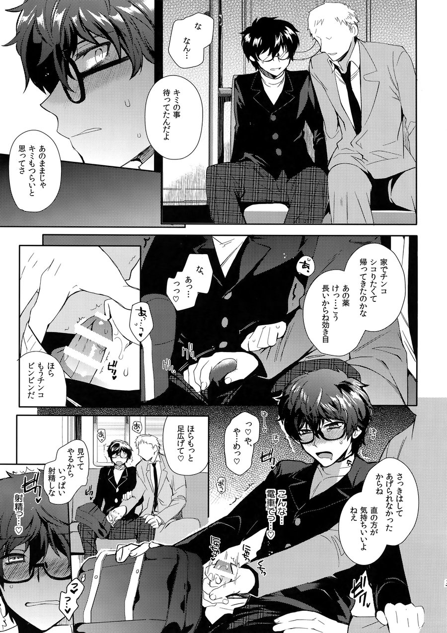 [downbeat, ksg (Kirimoto Yuuji, Kasuga)] Playing · Joker 2 – Persona 5 dj [JP] — 030