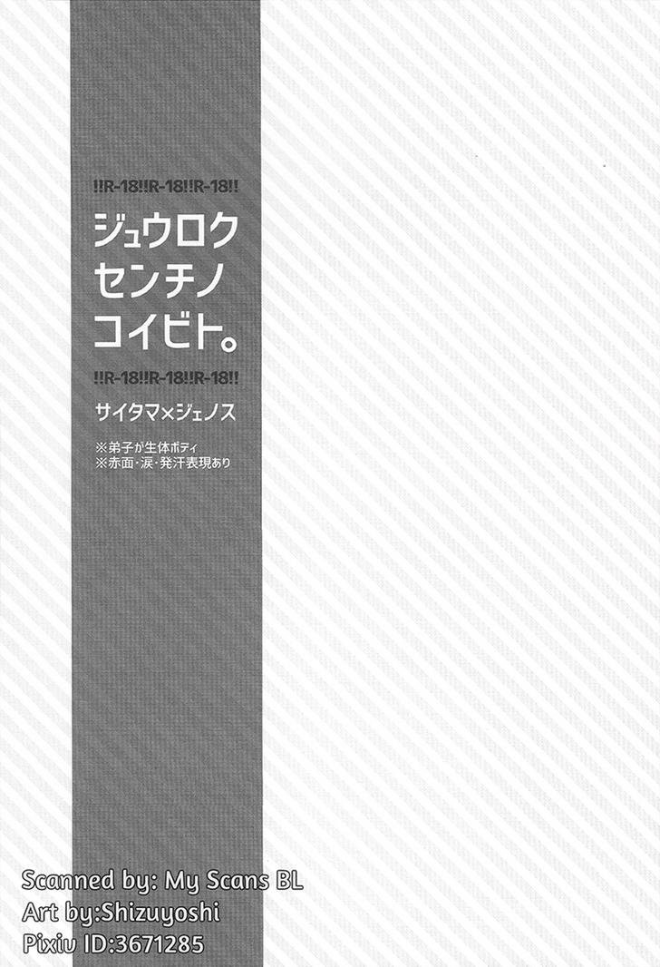 [Shizuyoshi] Juuroku senchi no koibito | 16 Centimeters Boyfriend – One Punch Man dj [Eng] — 002