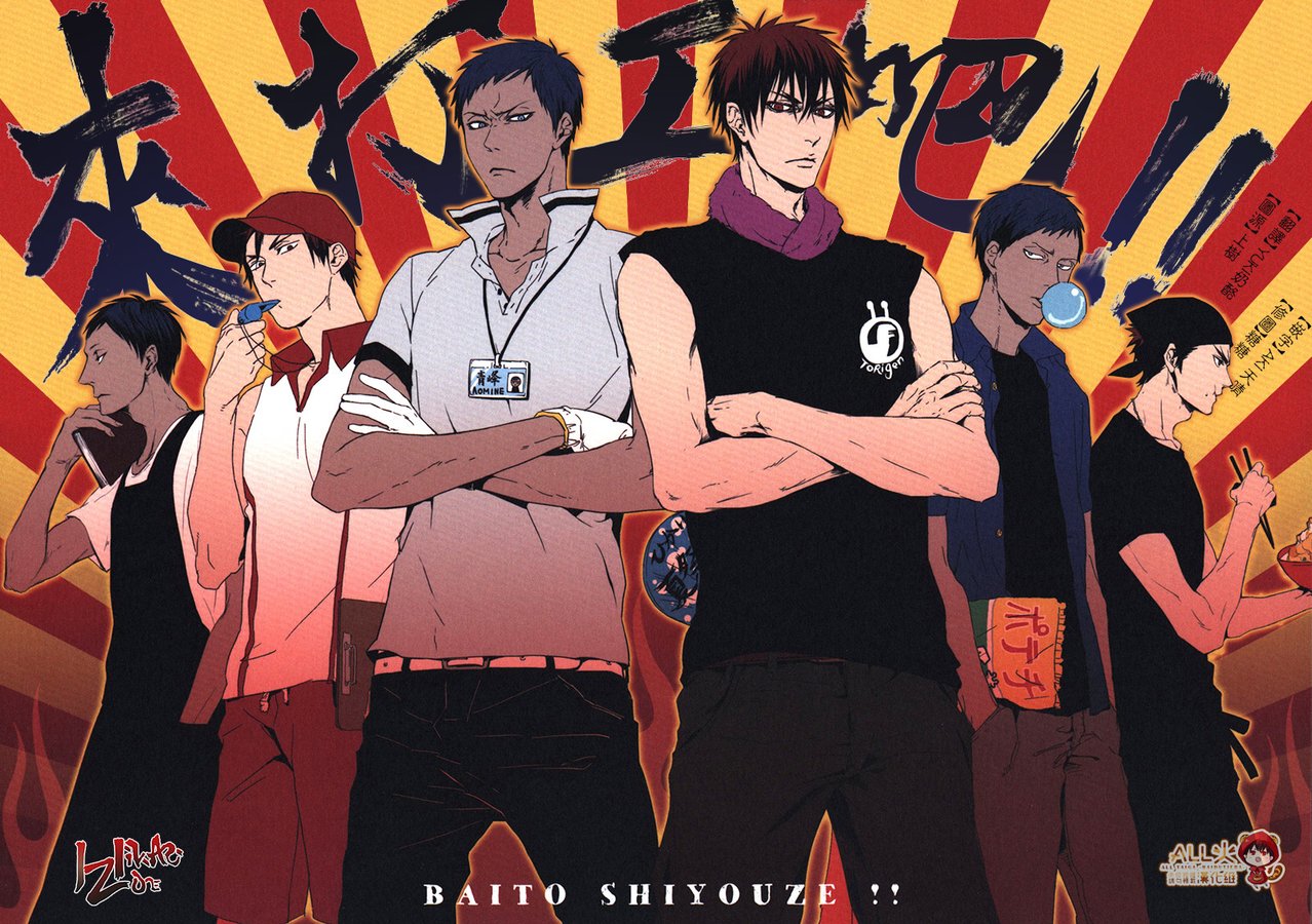 [nir (neg.ise.kugaiR)] Lets Work Part-Time!! – Kuroko no Basuke dj [Eng] — 001