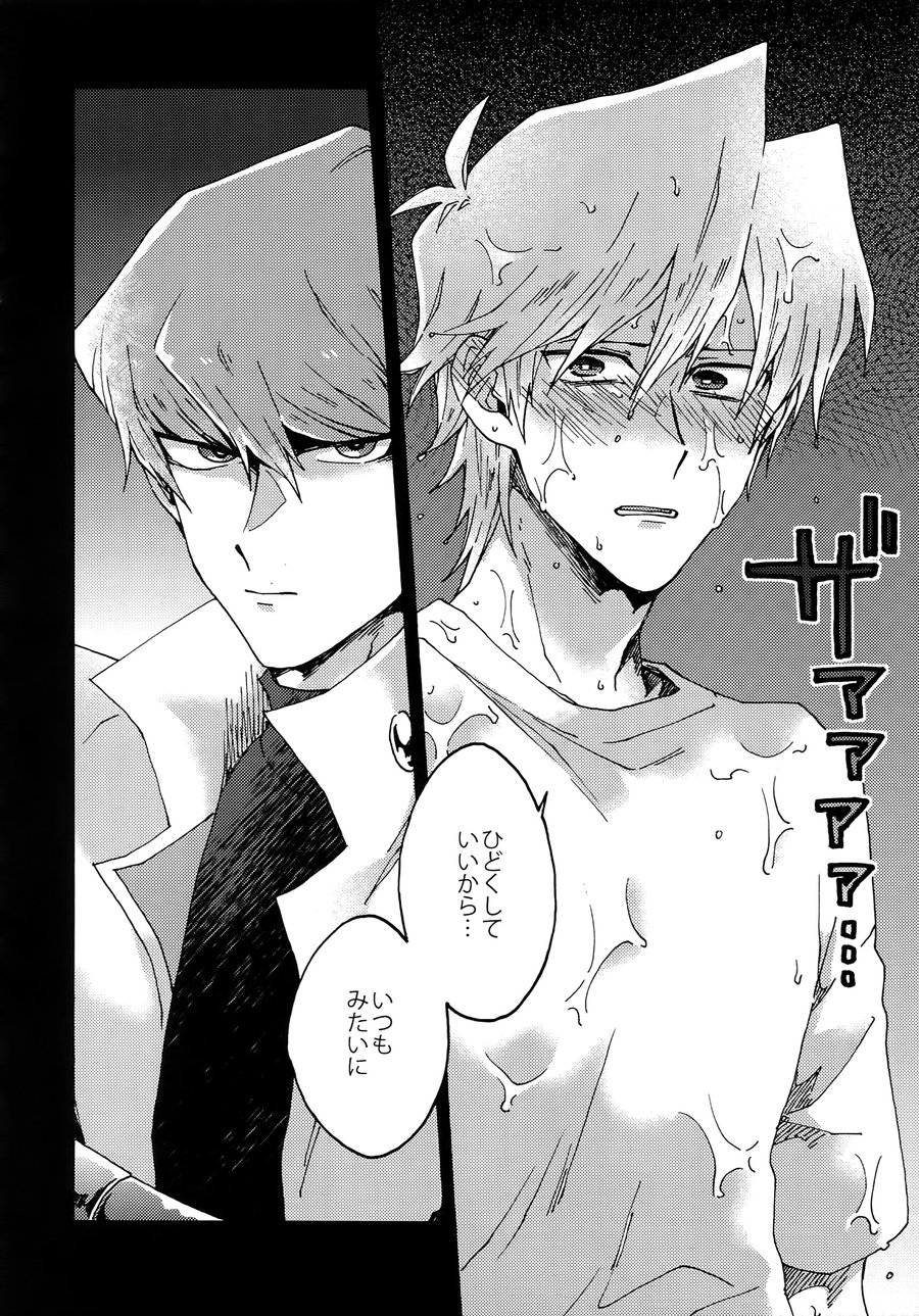 [Sukidarake (Fukuzawa Yukine)] Abi ni Datte Todokanai – Yu-Gi-Oh! dj [JP] — 007
