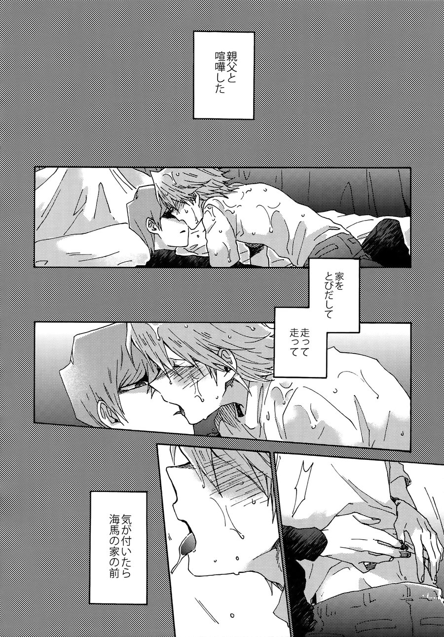 [Sukidarake (Fukuzawa Yukine)] Abi ni Datte Todokanai – Yu-Gi-Oh! dj [JP] — 009
