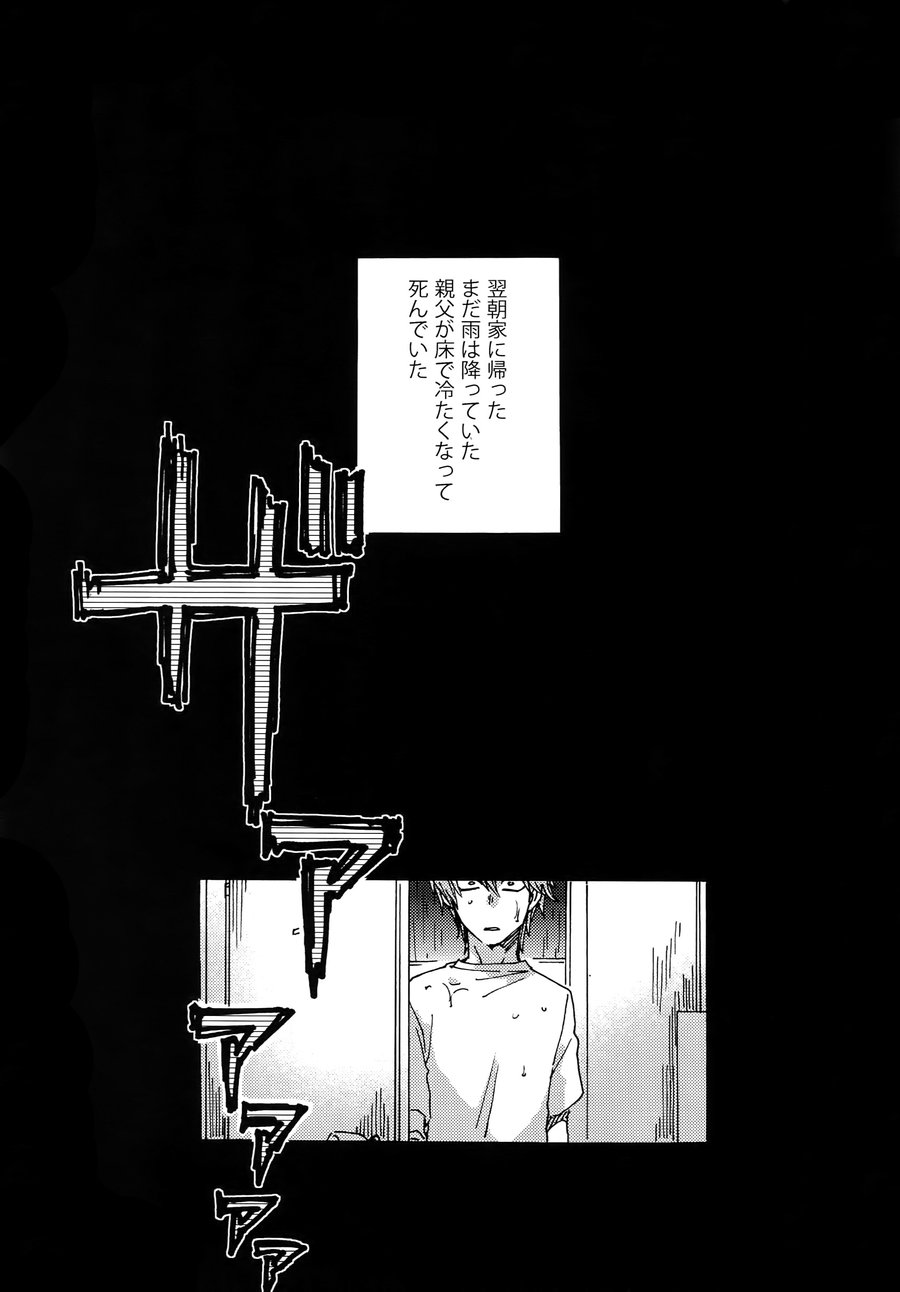 [Sukidarake (Fukuzawa Yukine)] Abi ni Datte Todokanai – Yu-Gi-Oh! dj [JP] — 013