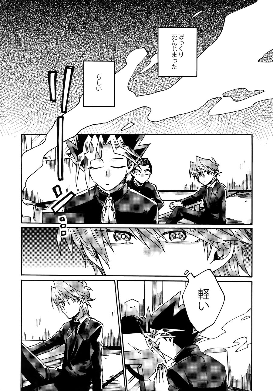 [Sukidarake (Fukuzawa Yukine)] Abi ni Datte Todokanai – Yu-Gi-Oh! dj [JP] — 017