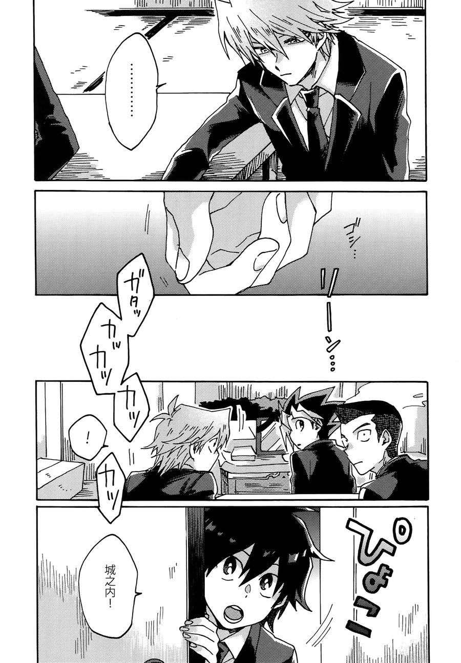 [Sukidarake (Fukuzawa Yukine)] Abi ni Datte Todokanai – Yu-Gi-Oh! dj [JP] — 018