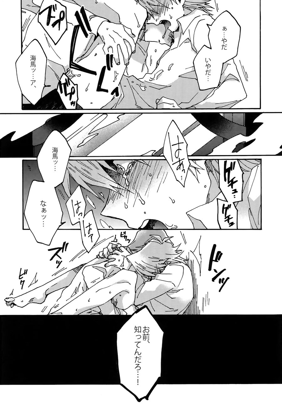 [Sukidarake (Fukuzawa Yukine)] Abi ni Datte Todokanai – Yu-Gi-Oh! dj [JP] — 028