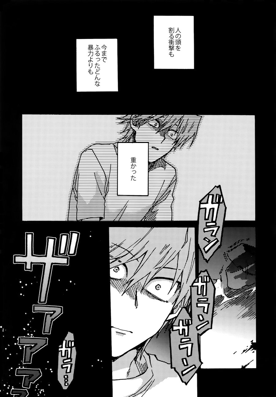 [Sukidarake (Fukuzawa Yukine)] Abi ni Datte Todokanai – Yu-Gi-Oh! dj [JP] — 036