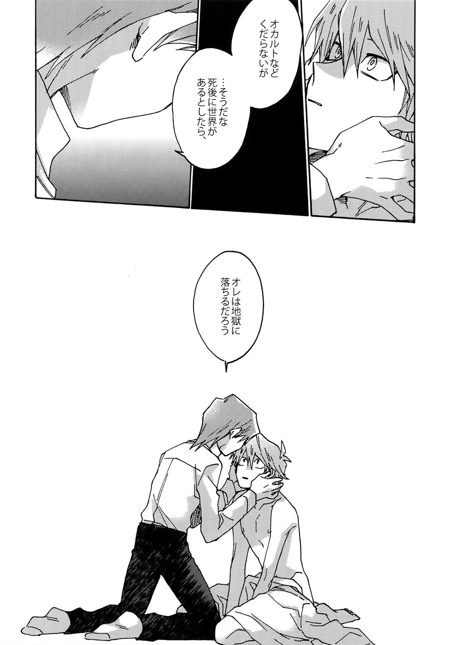 [Sukidarake (Fukuzawa Yukine)] Abi ni Datte Todokanai – Yu-Gi-Oh! dj [JP] — 043