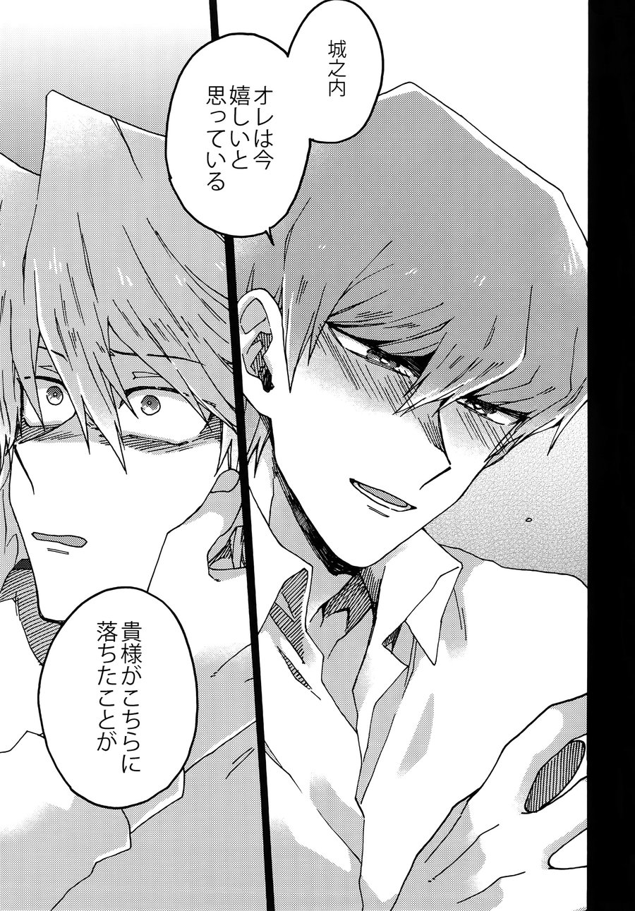 [Sukidarake (Fukuzawa Yukine)] Abi ni Datte Todokanai – Yu-Gi-Oh! dj [JP] — 044