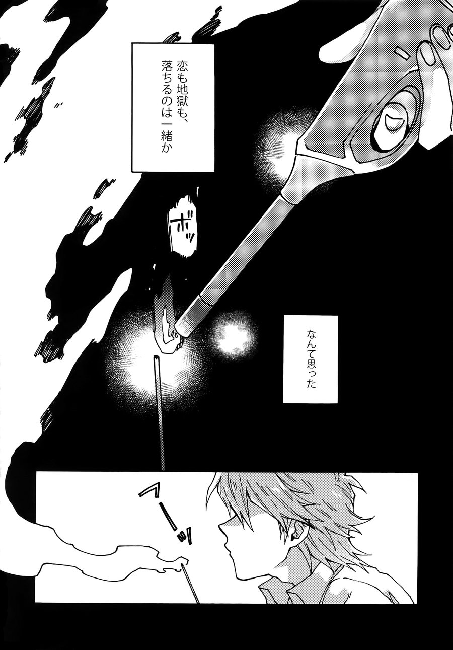 [Sukidarake (Fukuzawa Yukine)] Abi ni Datte Todokanai – Yu-Gi-Oh! dj [JP] — 047
