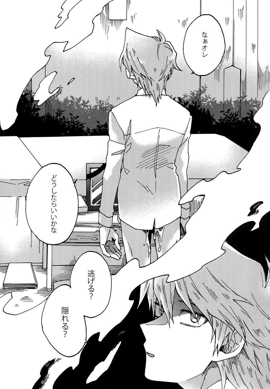 [Sukidarake (Fukuzawa Yukine)] Abi ni Datte Todokanai – Yu-Gi-Oh! dj [JP] — 048
