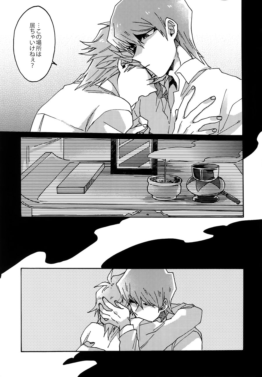 [Sukidarake (Fukuzawa Yukine)] Abi ni Datte Todokanai – Yu-Gi-Oh! dj [JP] — 050